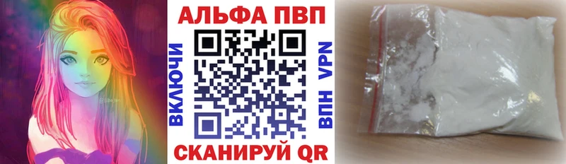 Alpha PVP СК  закладки  blacksprut tor  darknet как зайти  Тихорецк 