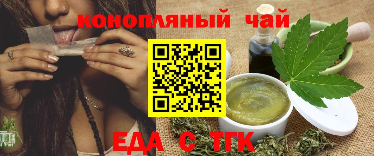 Тихорецк  Canna-Cookies конопля  Вход с VPN 