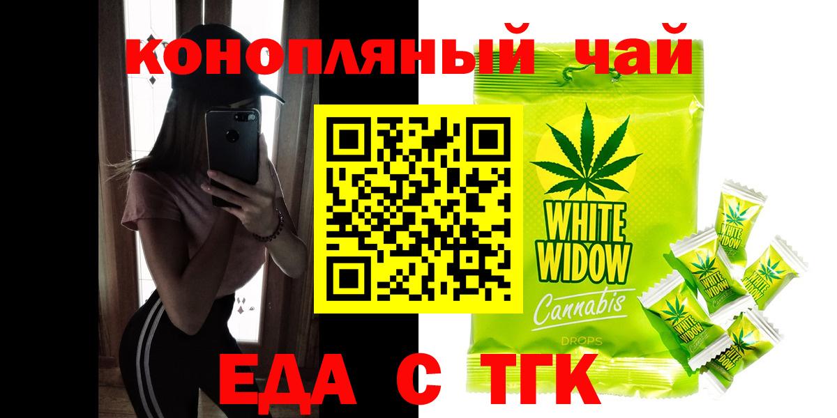 Печенье с ТГК марихуана Тихорецк