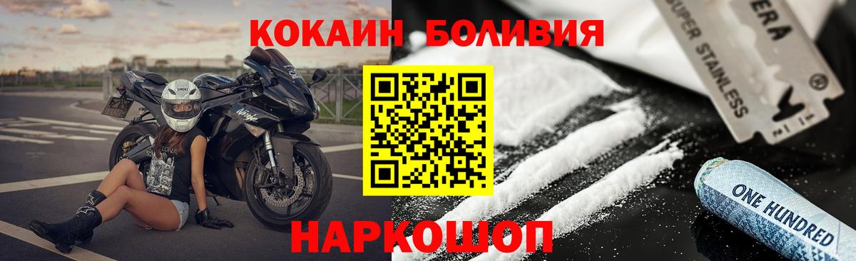 COCAIN FishScale  Вход с VPN  Тихорецк 