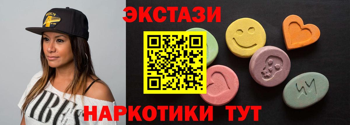 ЭКСТАЗИ mix  Вход с VPN  ЭКСТАЗИ  Экстази таблы  Тихорецк 