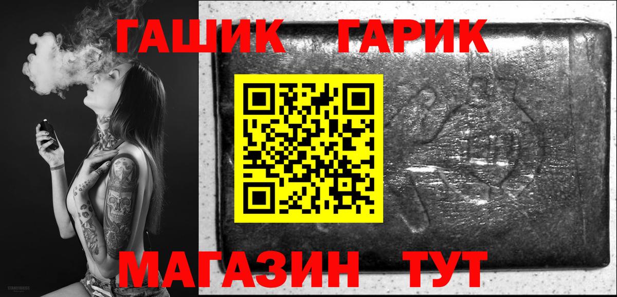 Тихорецк  ГАШИШ убойный  Вход с VPN 