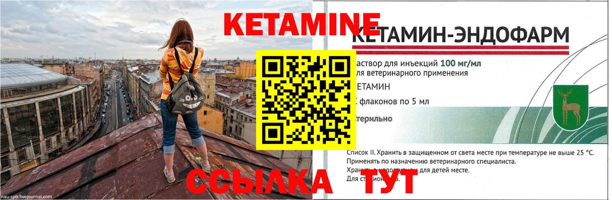 Кетамин ketamine  КЕТАМИН ketamine  Вход с VPN  Тихорецк 