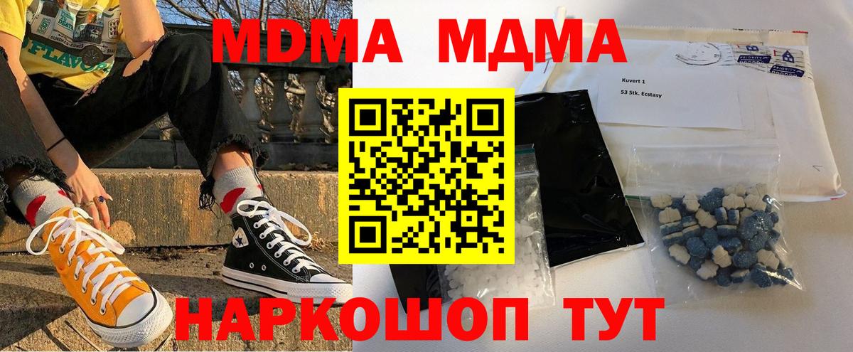 МДМА VHQ Тихорецк
