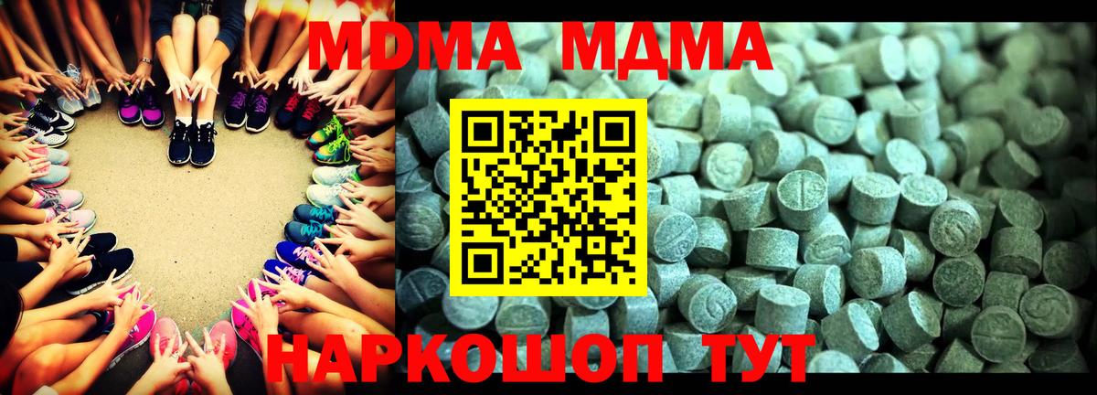 МДМА Molly  MDMA молли  Вход с VPN  Тихорецк 