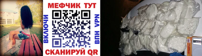 Меф  Тихорецк