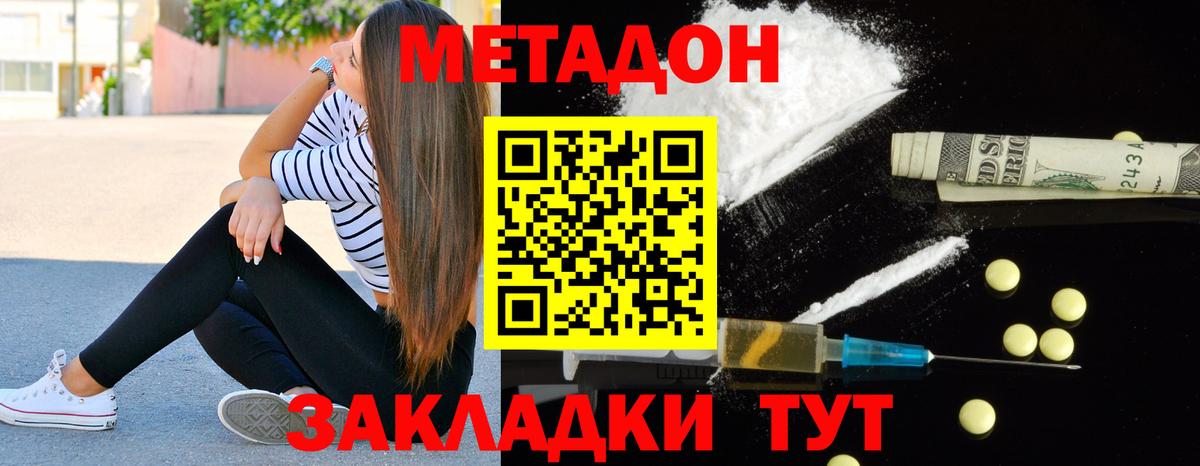 Метадон methadone  blacksprut зеркало  Тихорецк  Вход с VPN  МЕТАДОН VHQ 