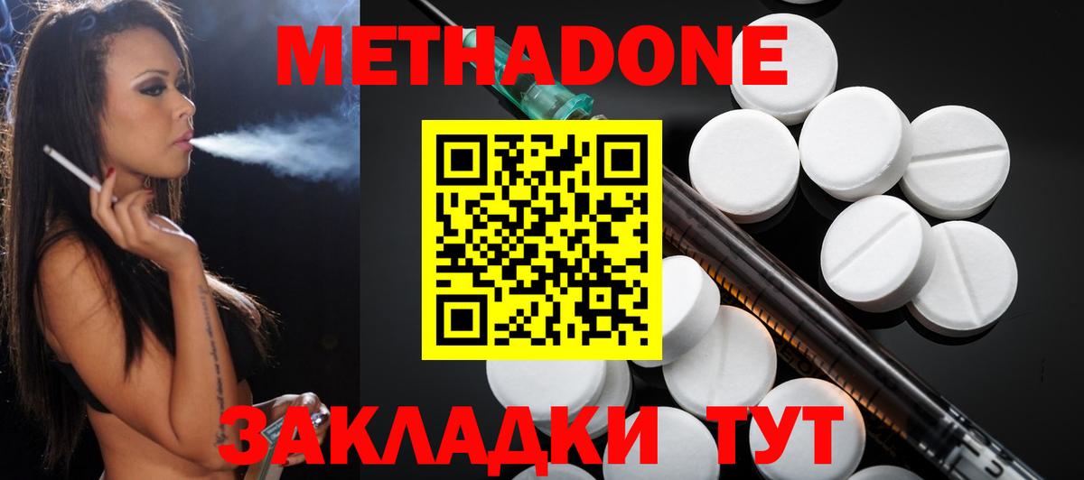 Конопля  MDMA  Меф кристаллы  ГАШ  Метадон  Вход с VPN  Тихорецк  Метамфетамин  ГАШ  Cocaine 