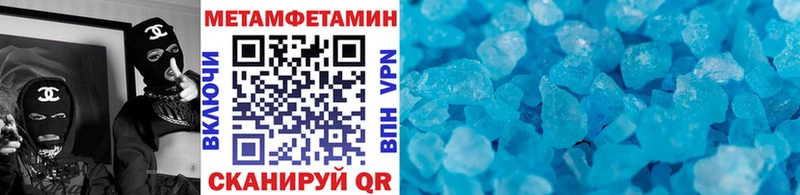 МЕТАМФЕТАМИН мет  Тихорецк 