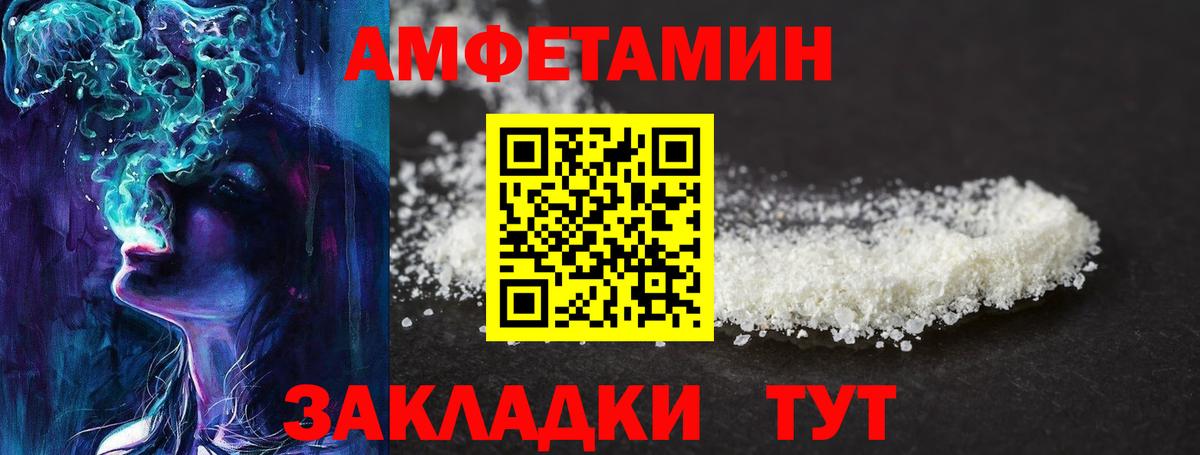 Первитин Methamphetamine Тихорецк