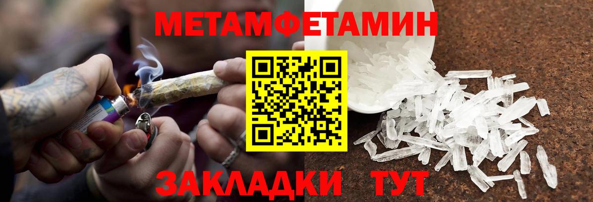 Метамфетамин пудра  Вход с VPN  Тихорецк 