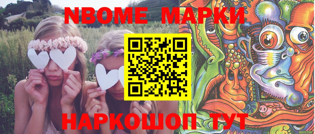 Тихорецк  Марки NBOMe 1,5мг  цена   Вход с VPN  Марки NBOMe 1,5мг 