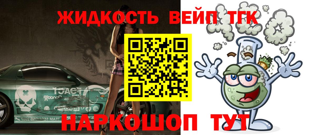 mega вход  где купить наркоту  Вход с VPN  Дистиллят ТГК THC oil  Тихорецк 